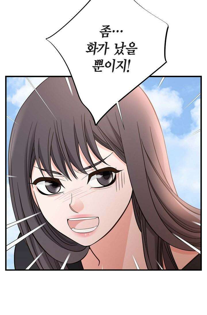 출구없음 [19세 완전판] 13화 14