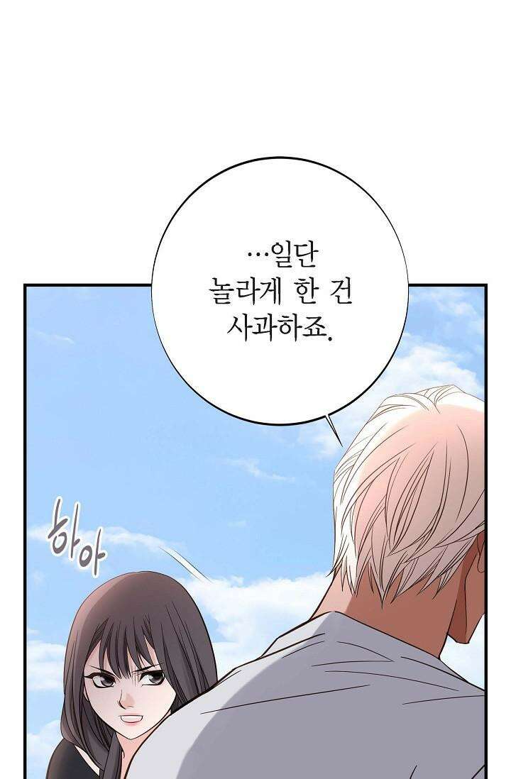 출구없음 [19세 완전판] 13화 17