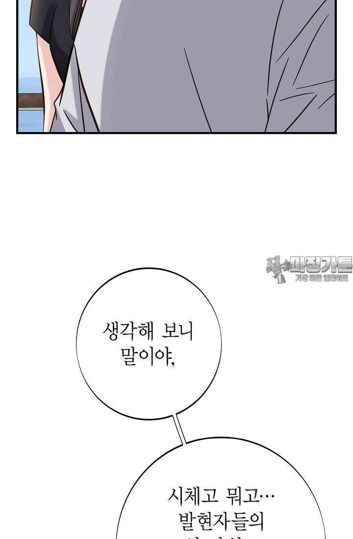 출구없음 [19세 완전판] 13화 18