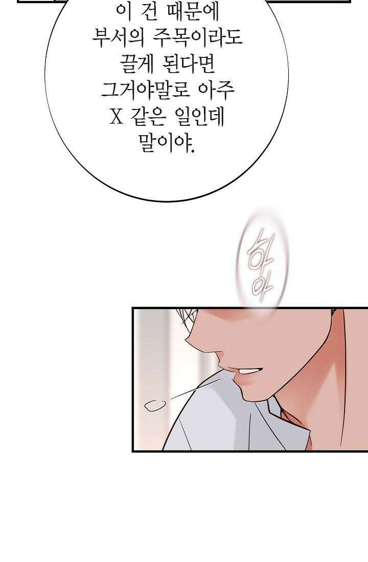 출구없음 [19세 완전판] 13화 20