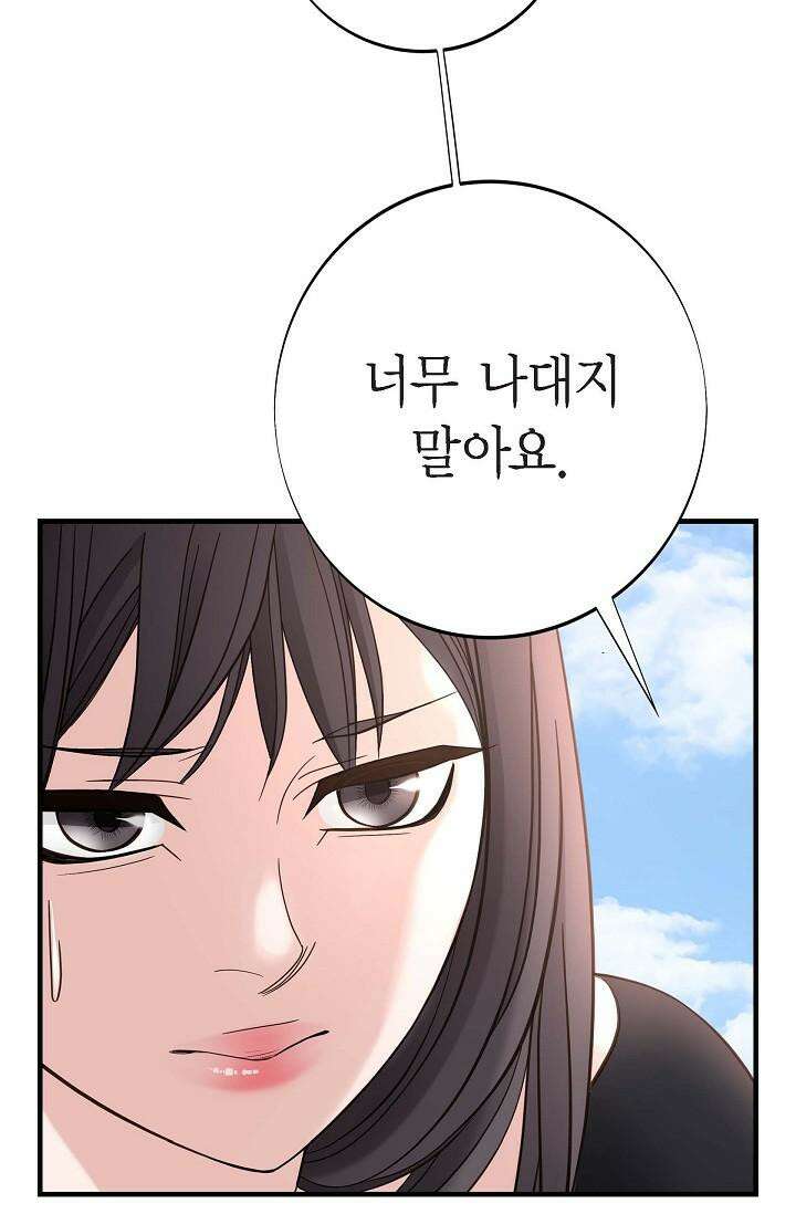 출구없음 [19세 완전판] 13화 22