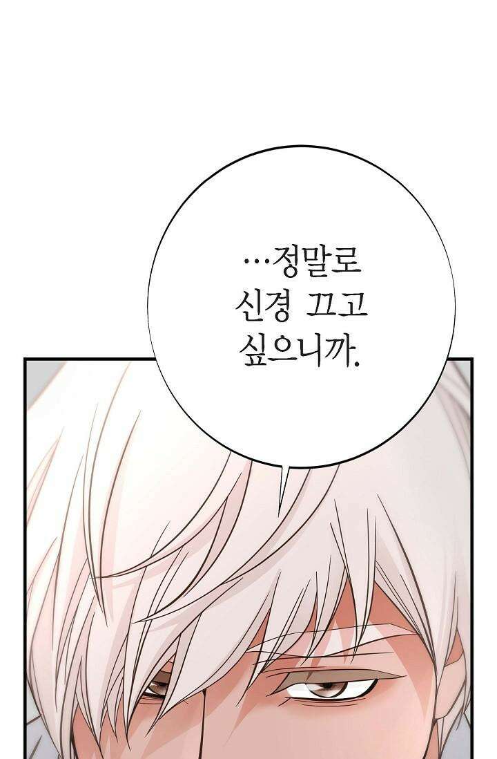 출구없음 [19세 완전판] 13화 23