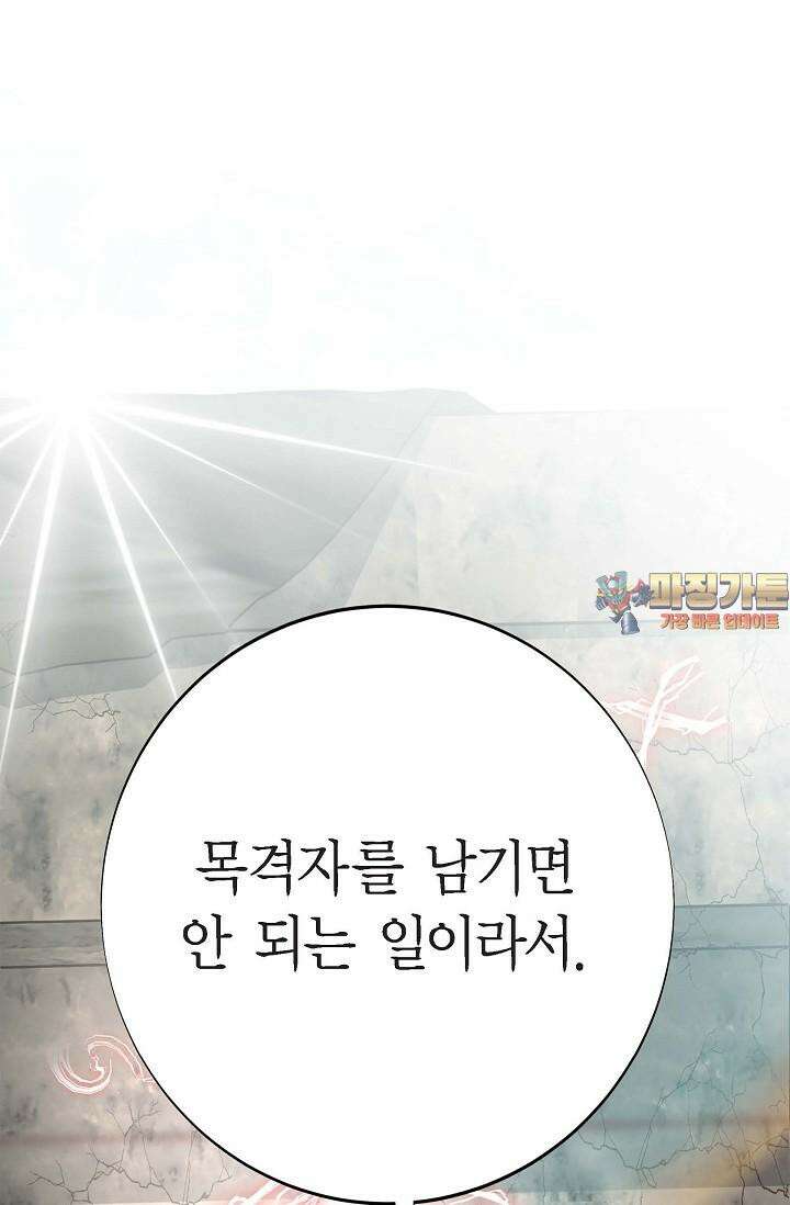 출구없음 [19세 완전판] 18화 1