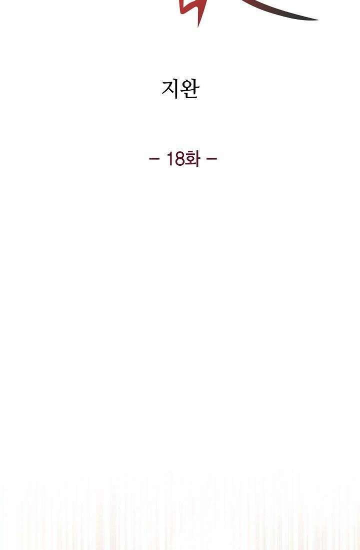 출구없음 [19세 완전판] 18화 5
