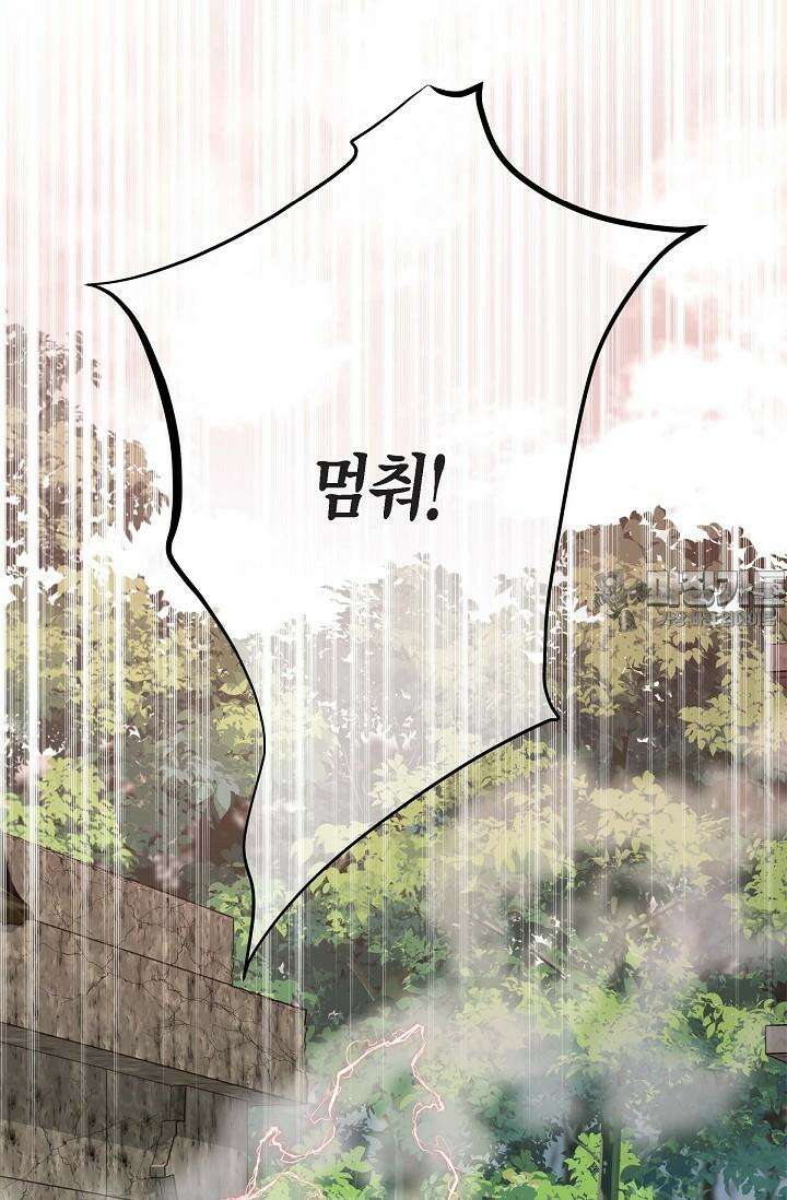 출구없음 [19세 완전판] 18화 6