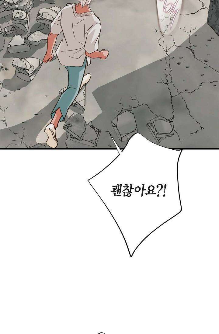 출구없음 [19세 완전판] 18화 19