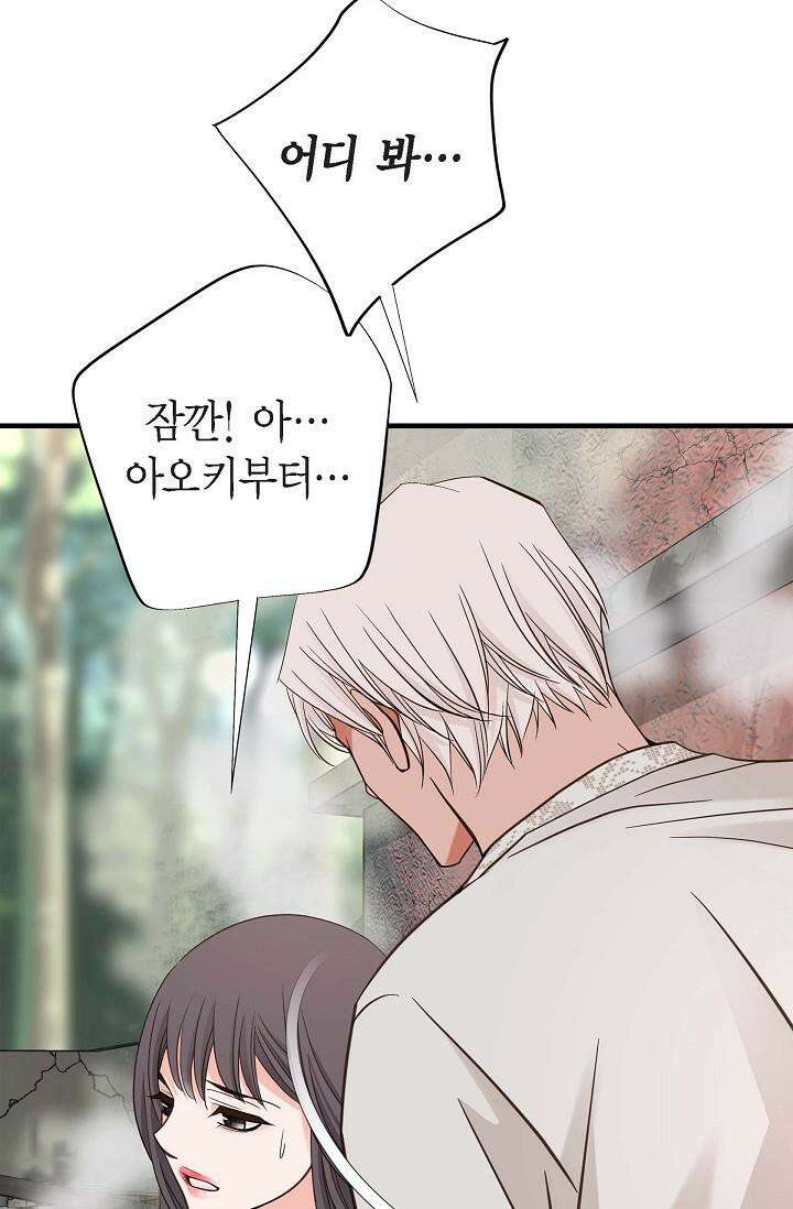 출구없음 [19세 완전판] 18화 20