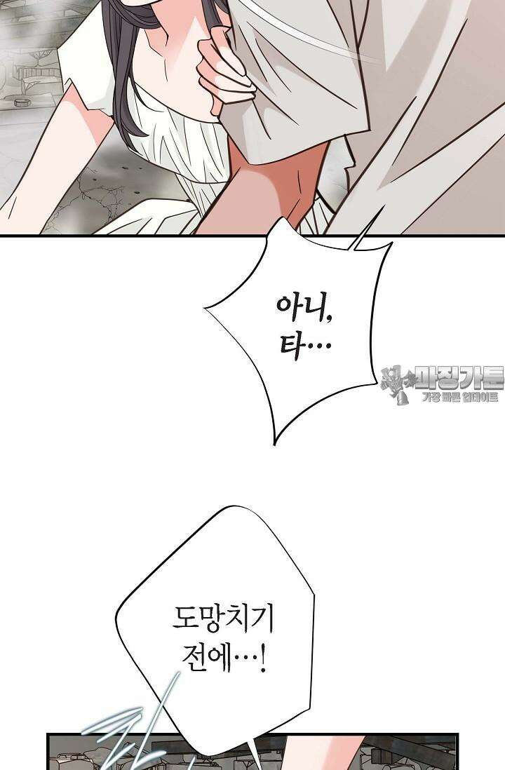 출구없음 [19세 완전판] 18화 21