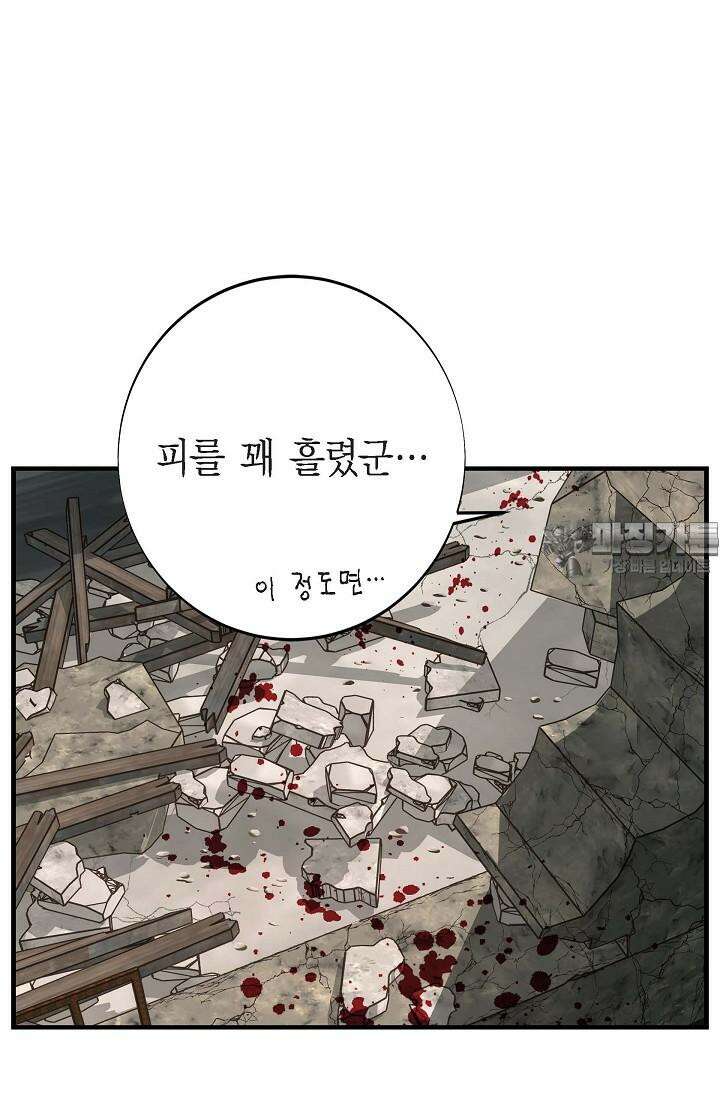 출구없음 [19세 완전판] 18화 24