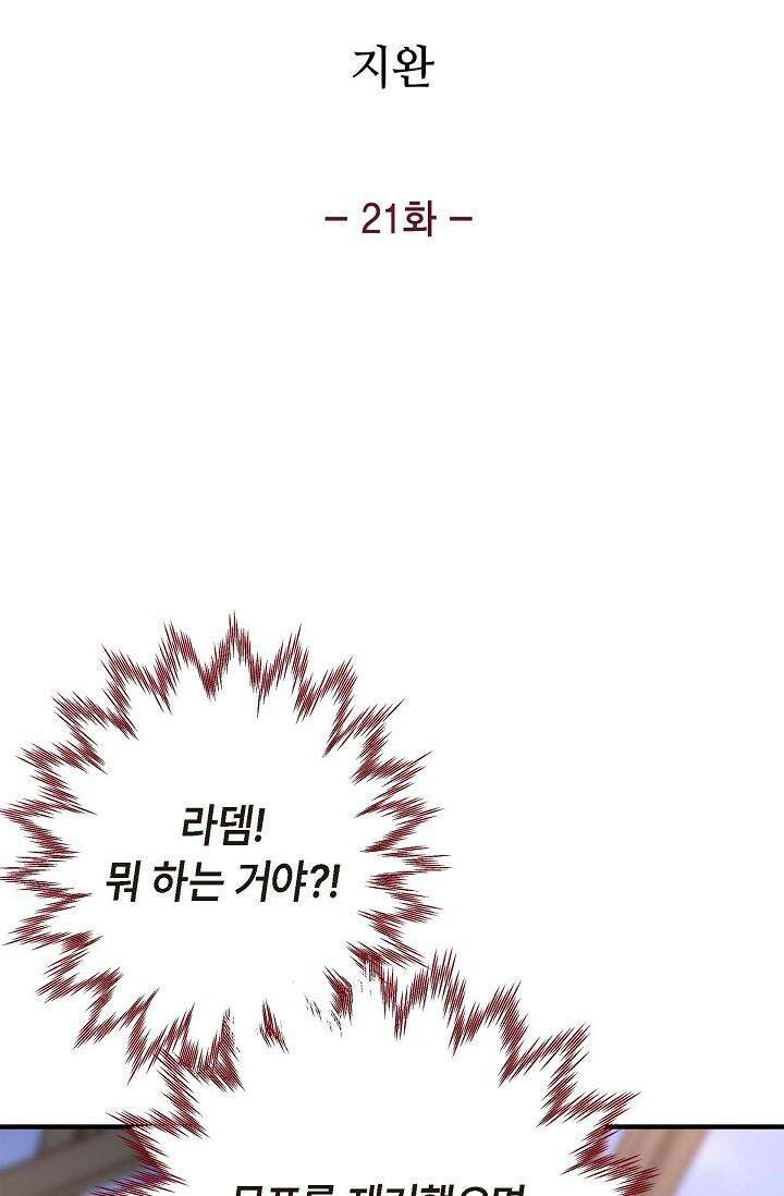 출구없음 [19세 완전판] 21화 7