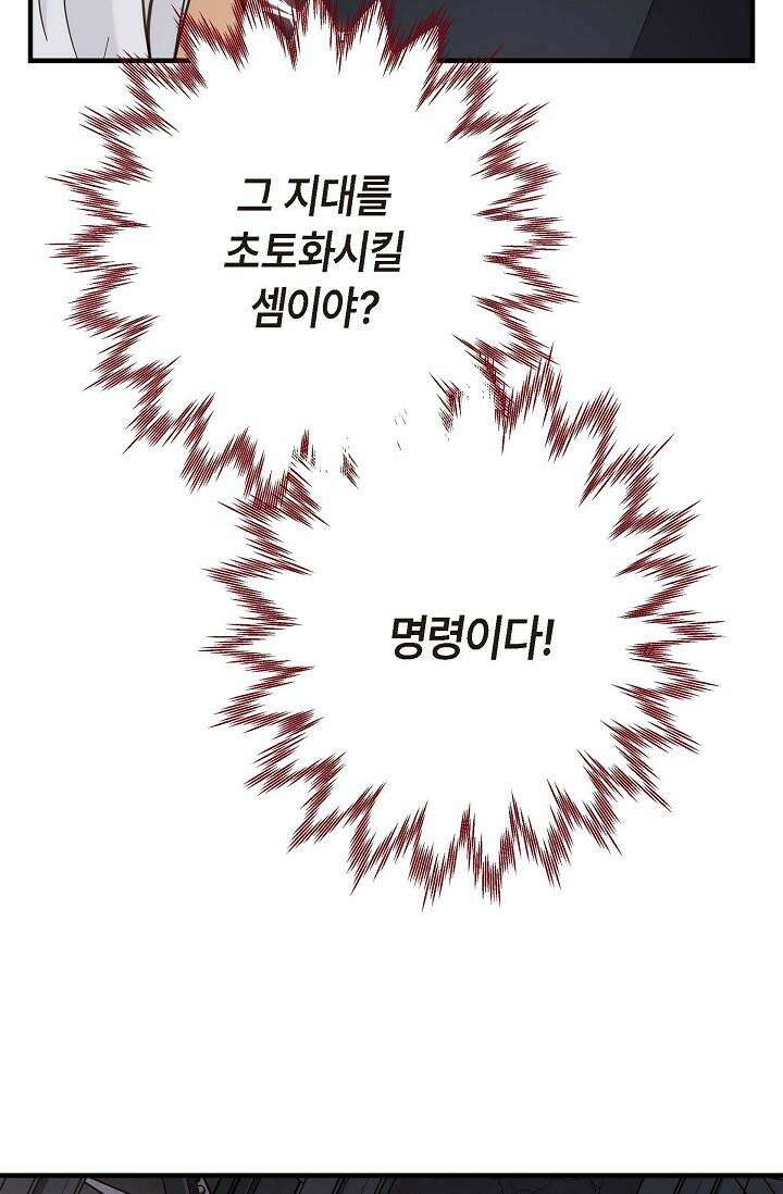 출구없음 [19세 완전판] 21화 10