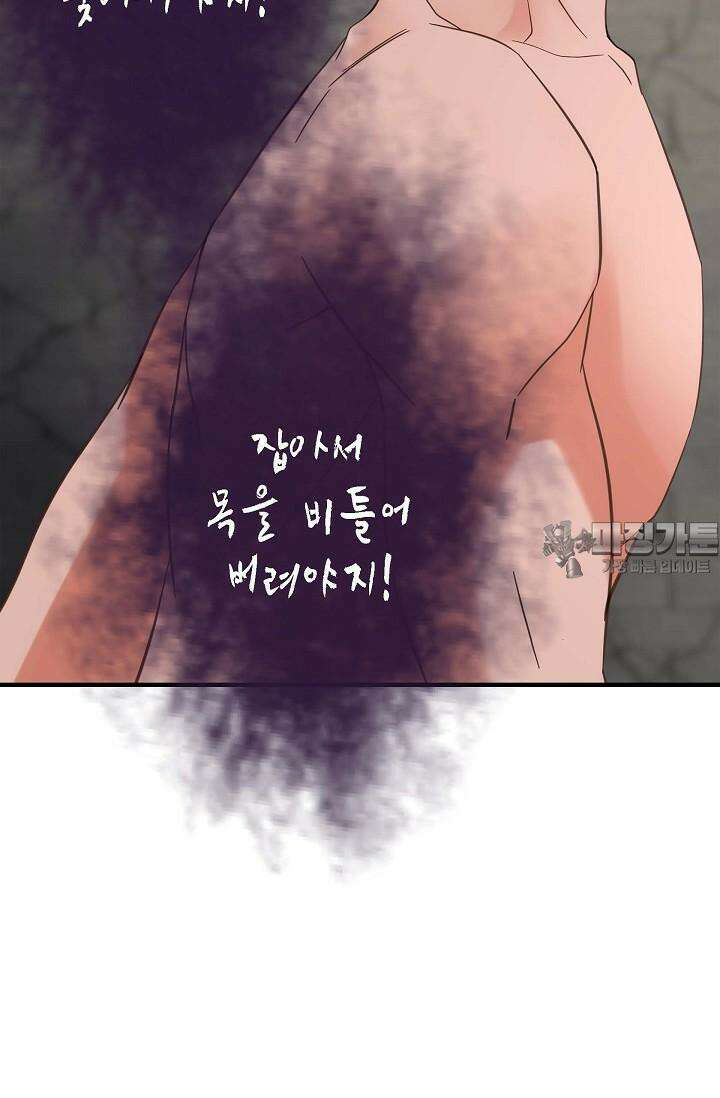 출구없음 [19세 완전판] 21화 15