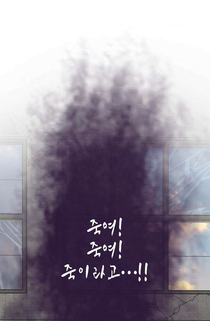 출구없음 [19세 완전판] 21화 16