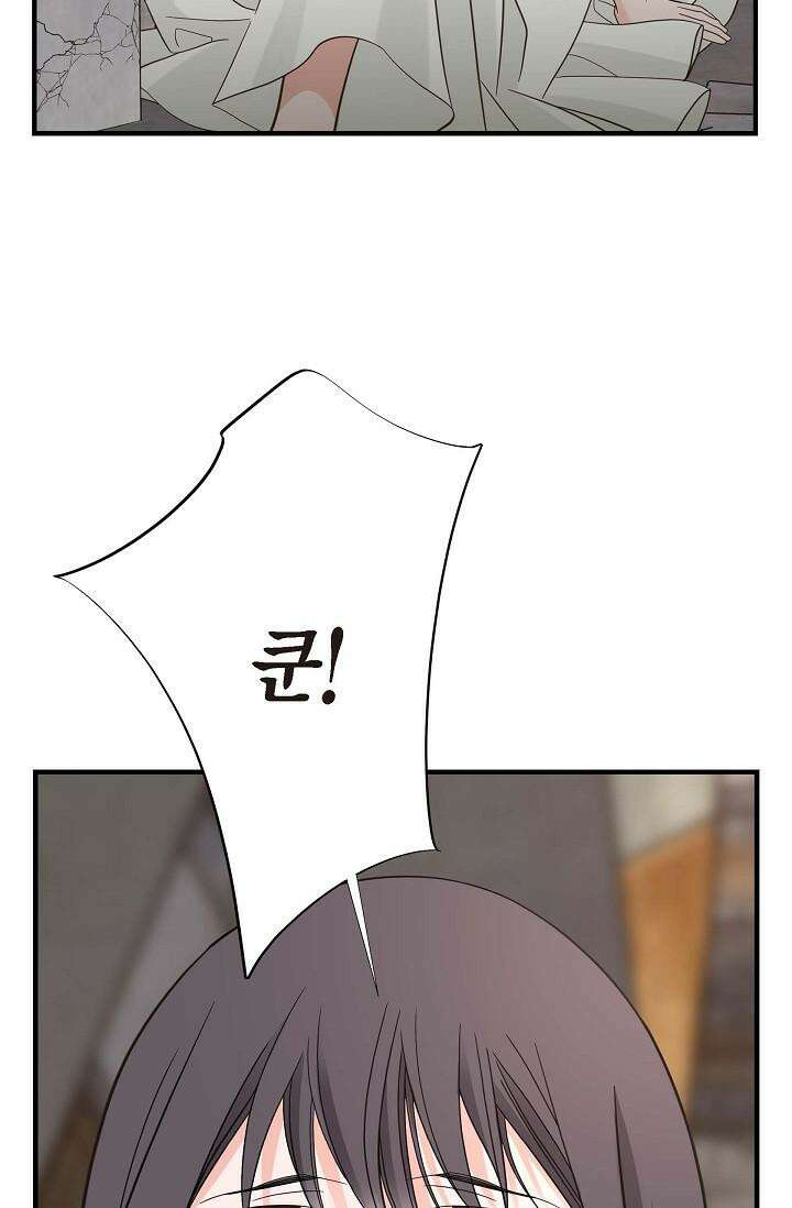 출구없음 [19세 완전판] 21화 20