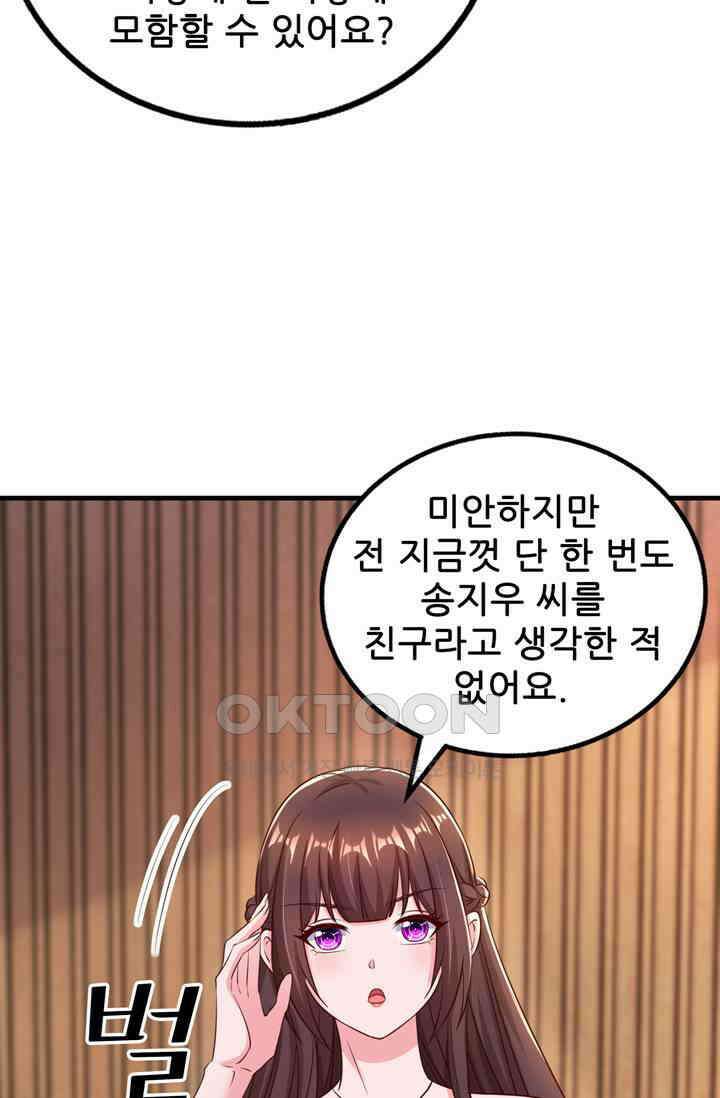 대표님 꼭 안아주세요 292화 6