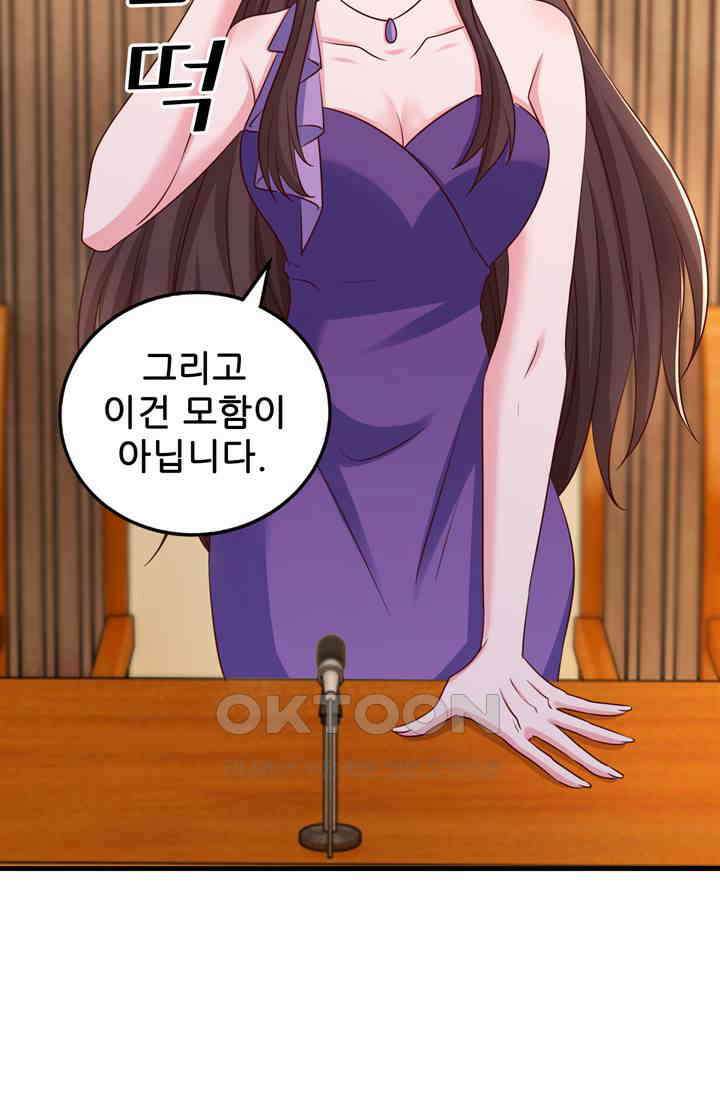 대표님 꼭 안아주세요 292화 7