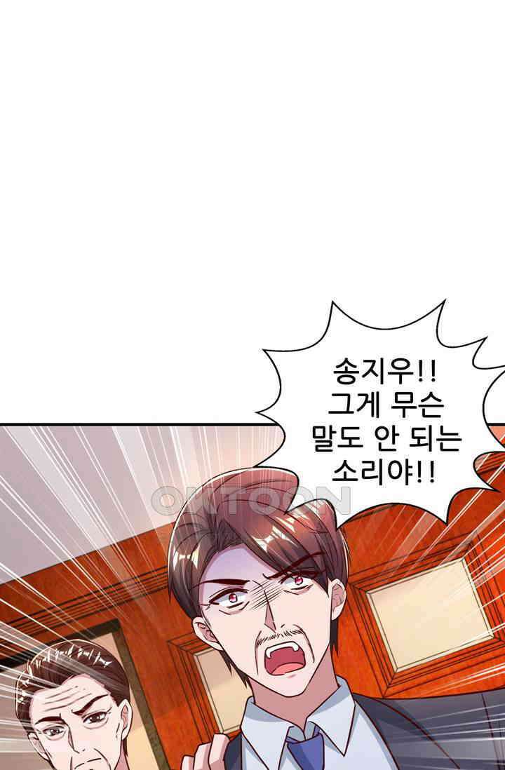 대표님 꼭 안아주세요 295화 2