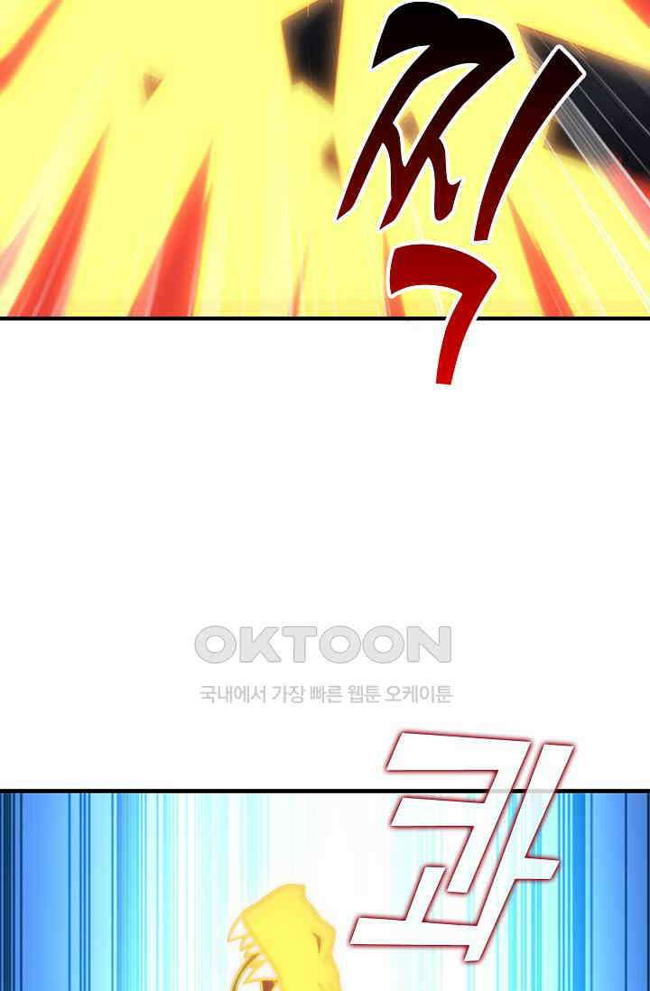 흙수저, 시스템에게 선택받다  278화 7