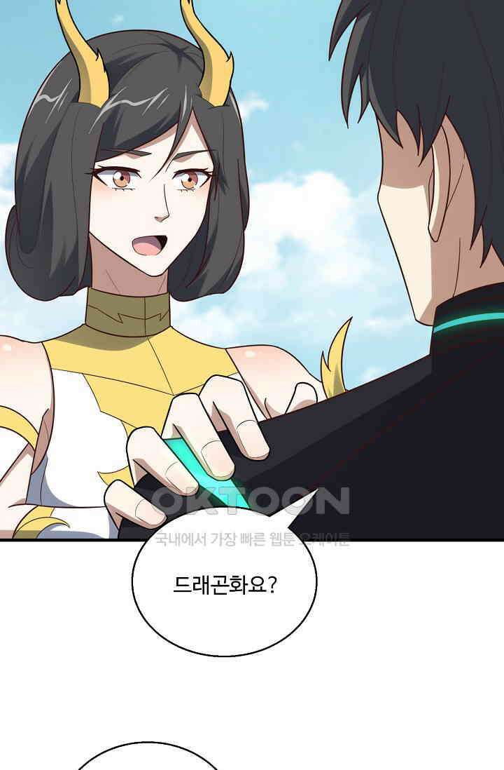 흙수저, 시스템에게 선택받다  278화 14