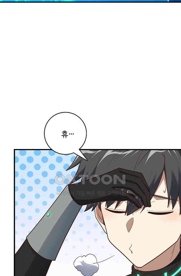 흙수저, 시스템에게 선택받다  280화 16
