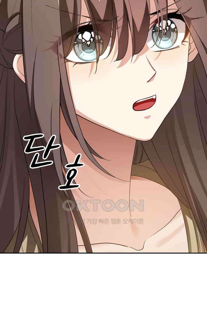 달콤살벌한 약혼자 355화 4