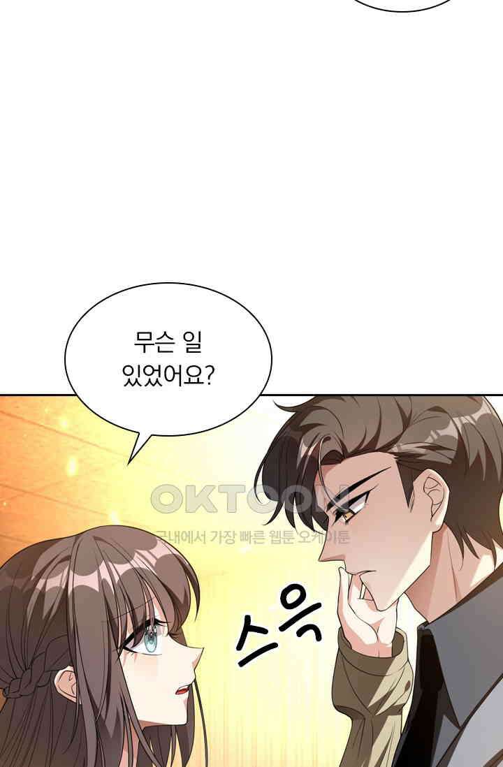 달콤살벌한 약혼자 355화 6