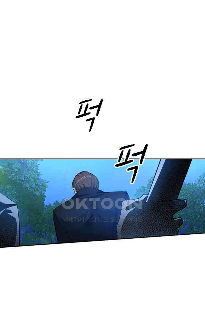 달콤살벌한 약혼자 358화 1