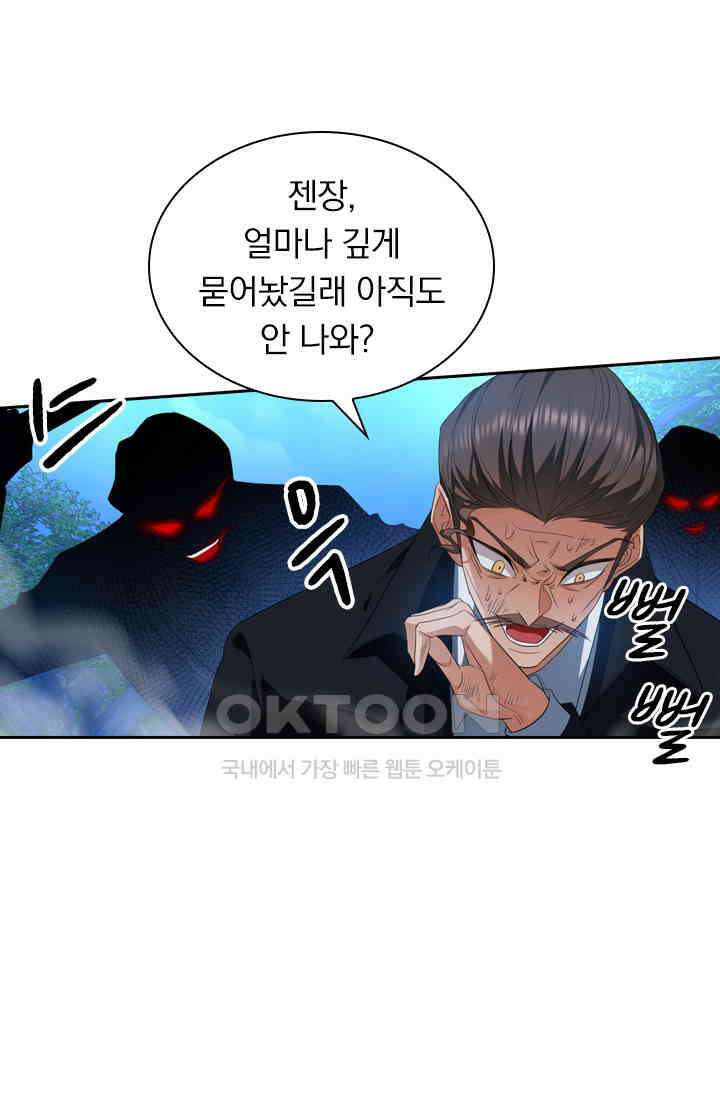 달콤살벌한 약혼자 358화 2