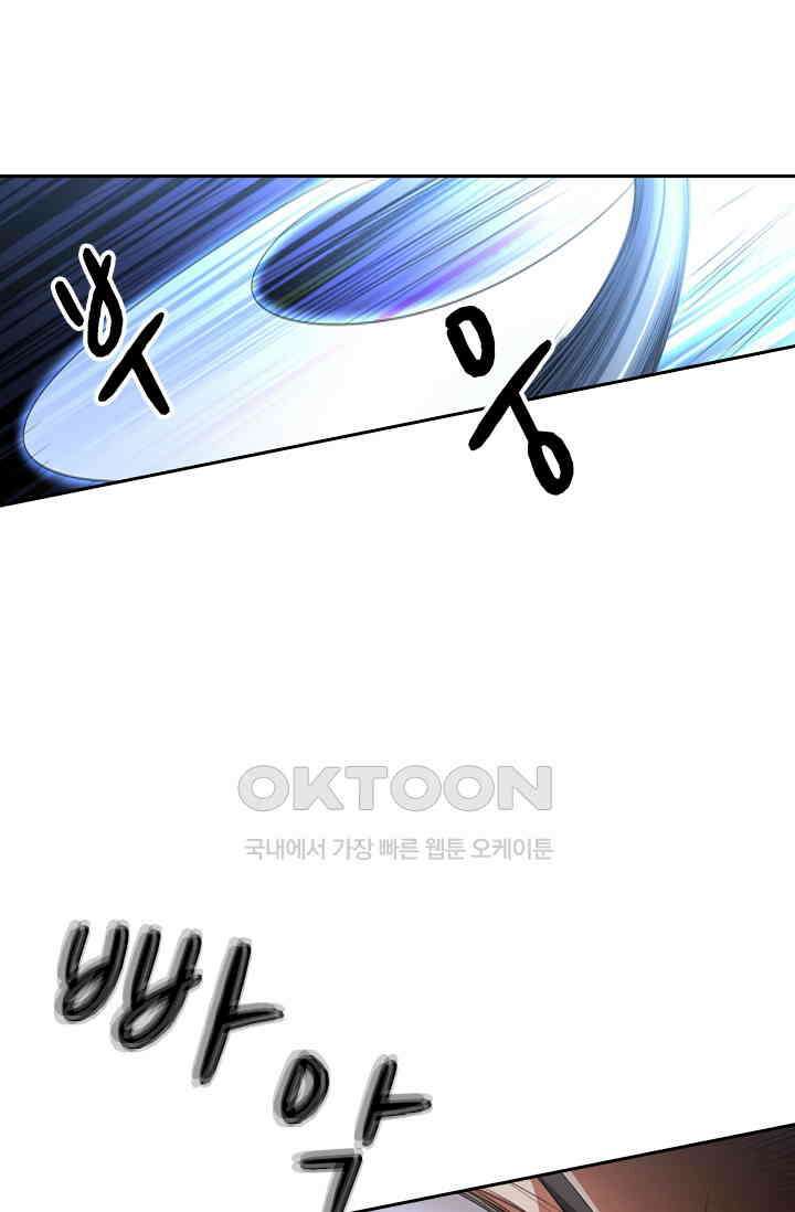 달콤살벌한 약혼자 358화 3