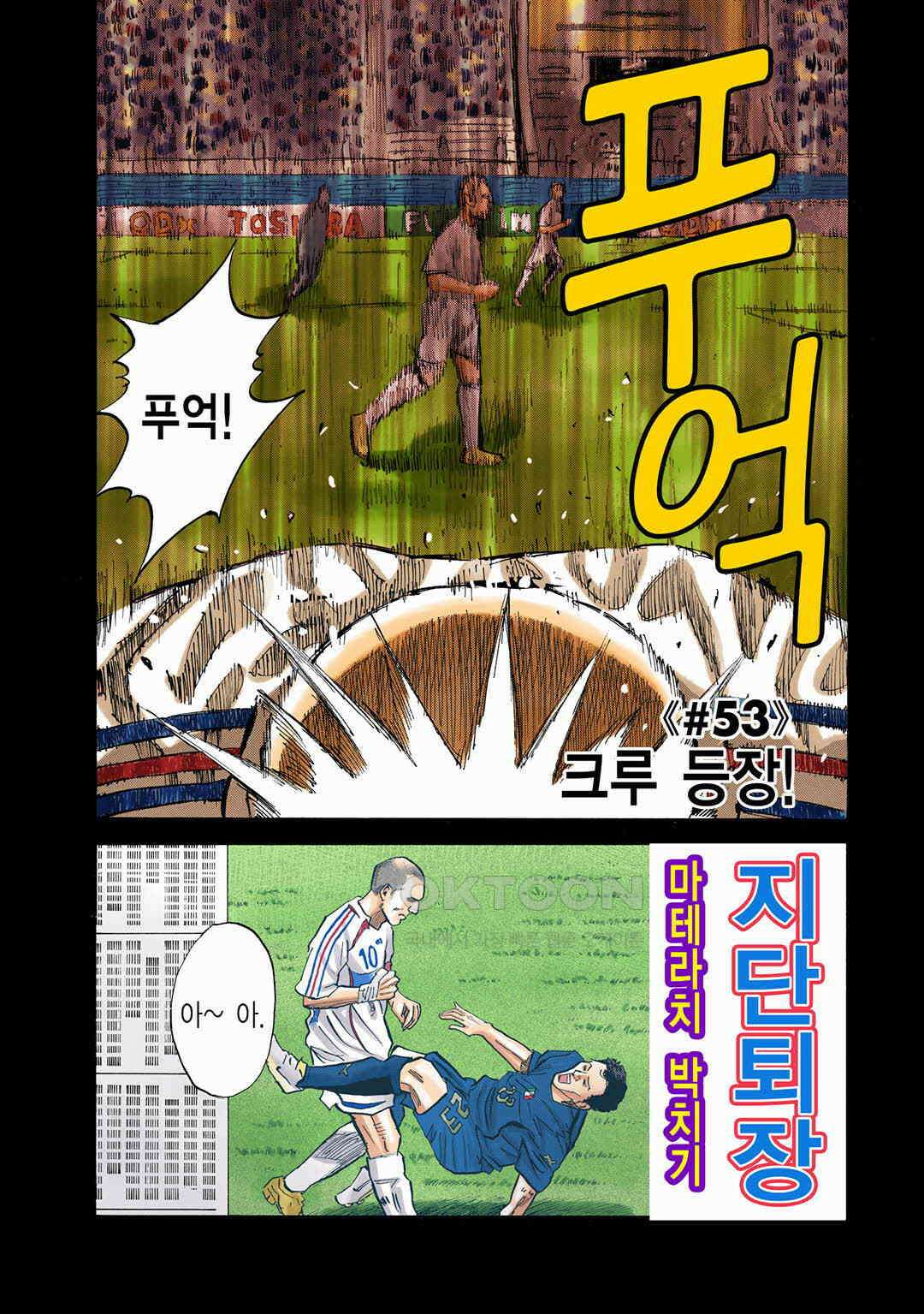 우주형제 53화 5