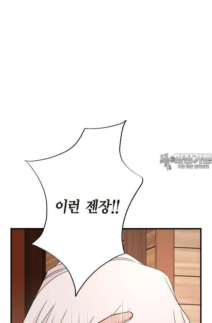 출구없음 [19세 완전판] 40화 [시즌1 완결] 6