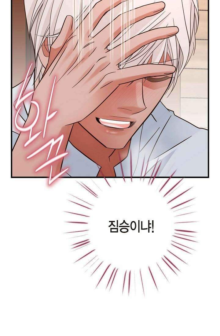 출구없음 [19세 완전판] 40화 [시즌1 완결] 7