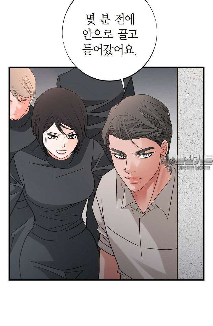 출구없음 [19세 완전판] 40화 [시즌1 완결] 15