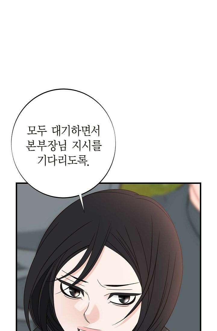 출구없음 [19세 완전판] 40화 [시즌1 완결] 17