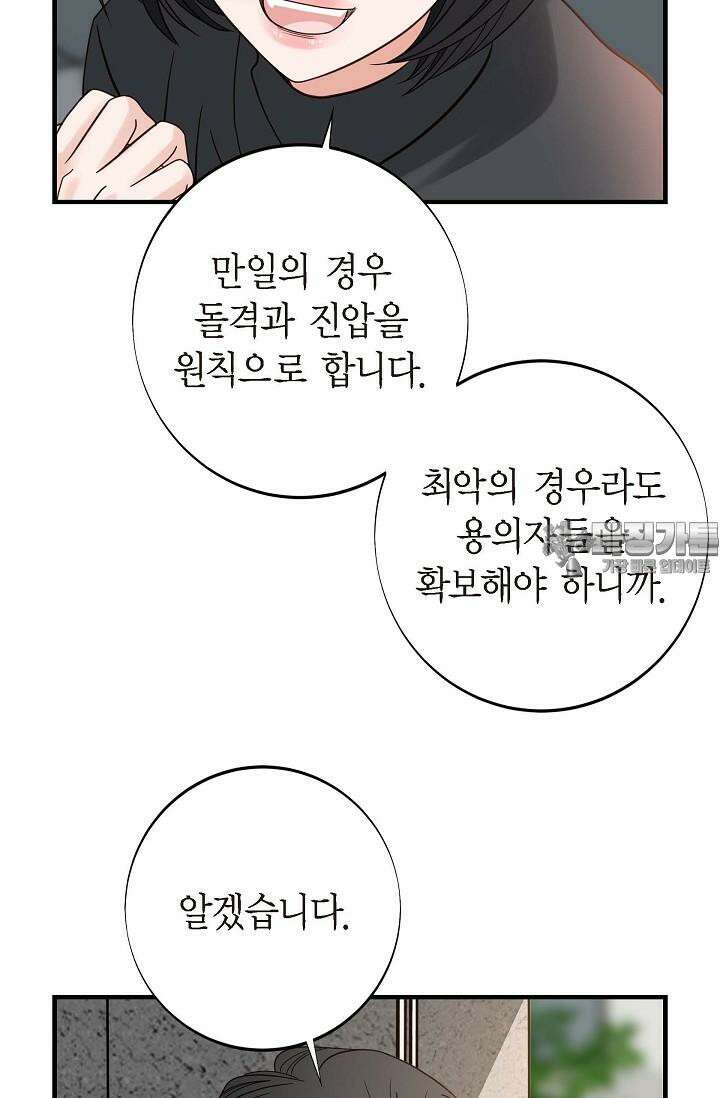 출구없음 [19세 완전판] 40화 [시즌1 완결] 18