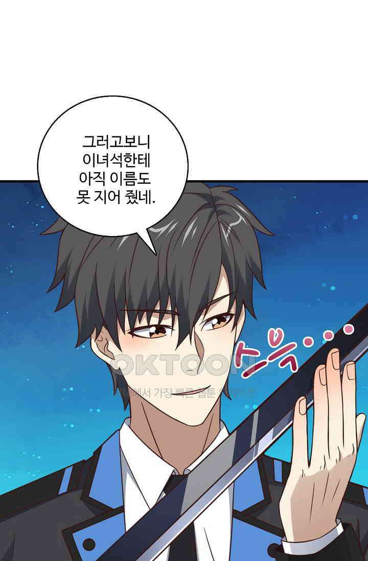 흙수저, 시스템에게 선택받다  290화 3