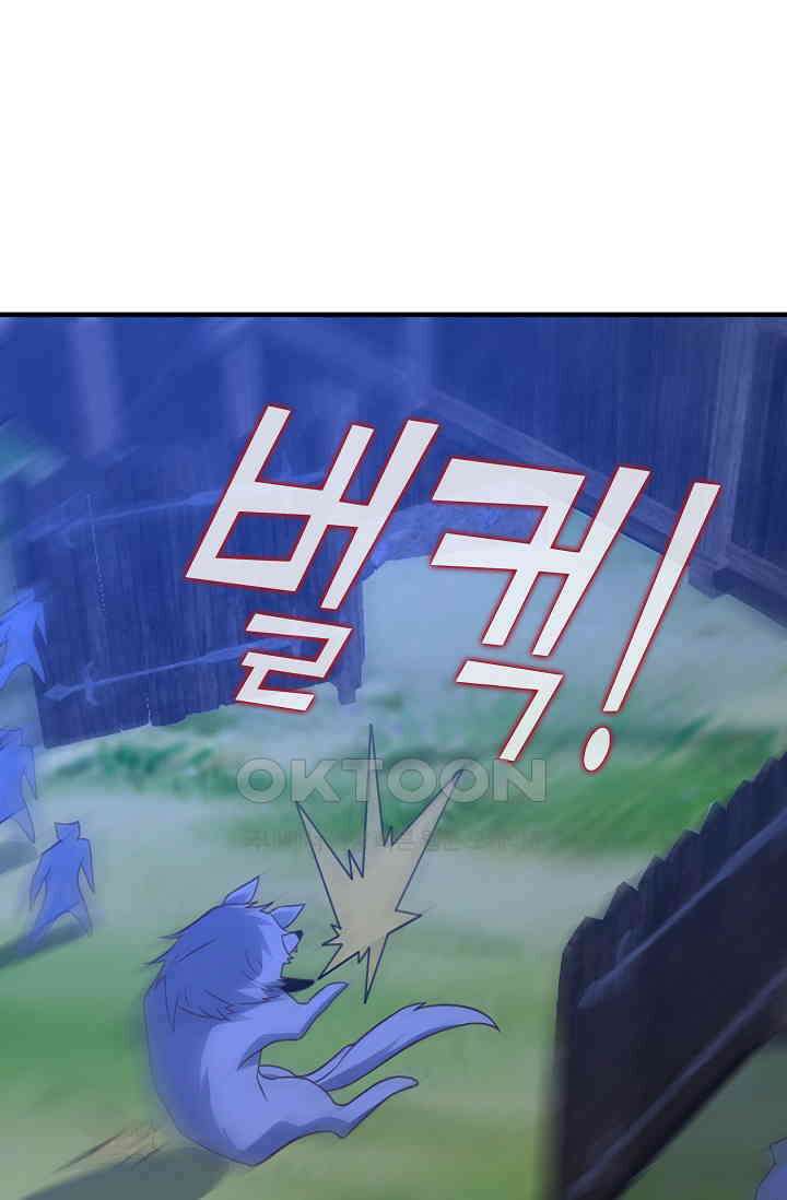 흙수저, 시스템에게 선택받다  290화 14