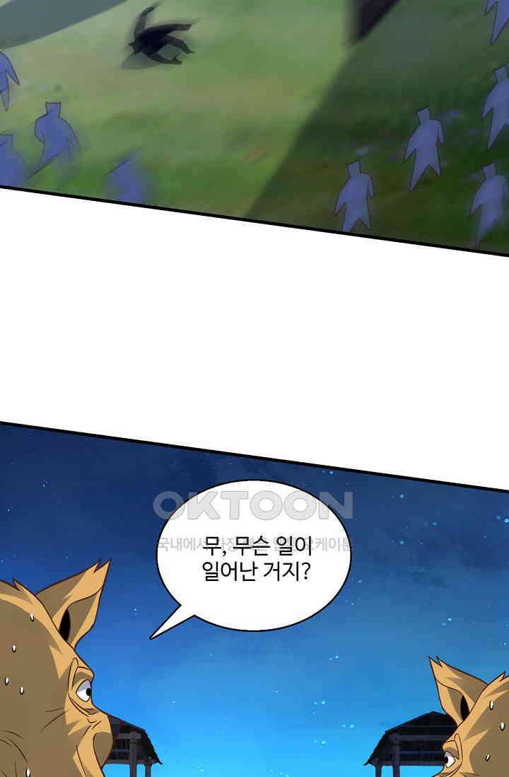 흙수저, 시스템에게 선택받다  290화 15