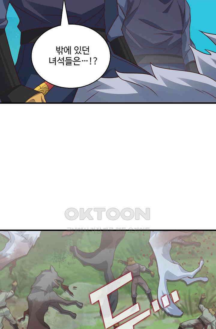흙수저, 시스템에게 선택받다  290화 21