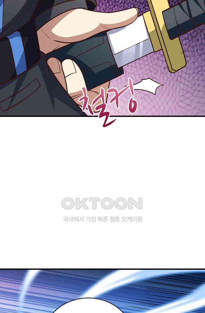 흙수저, 시스템에게 선택받다  290화 47