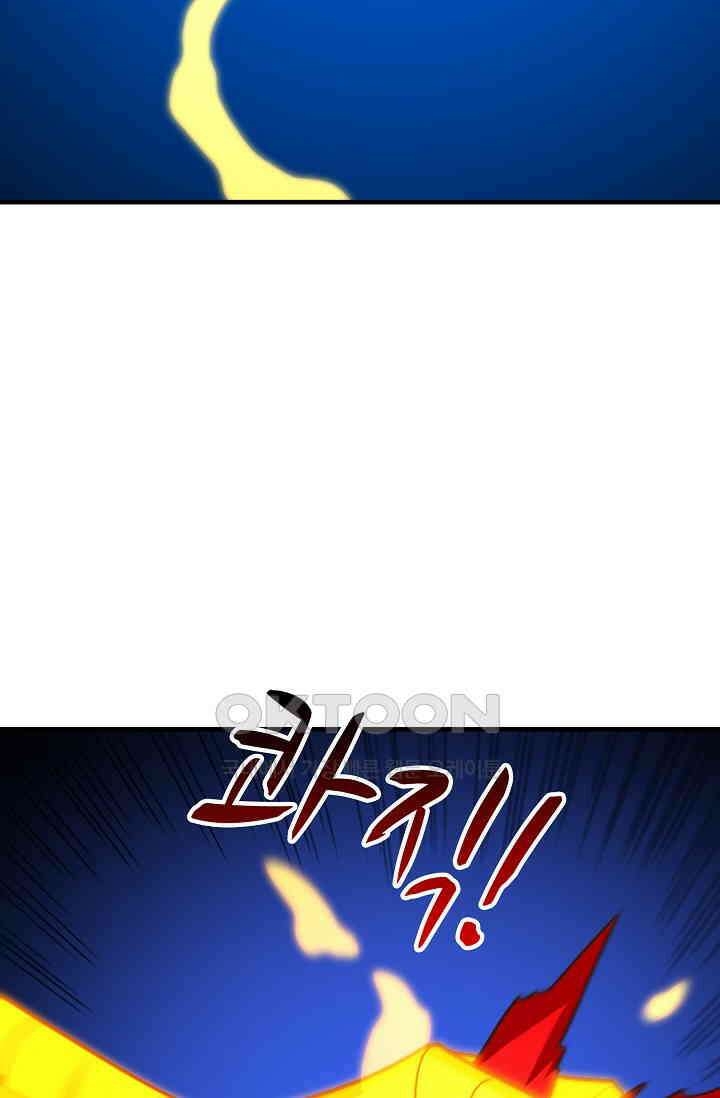흙수저, 시스템에게 선택받다  290화 54