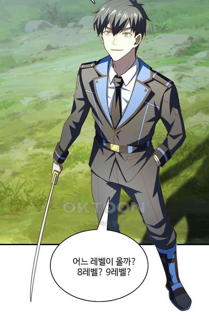 흙수저, 시스템에게 선택받다  290화 61
