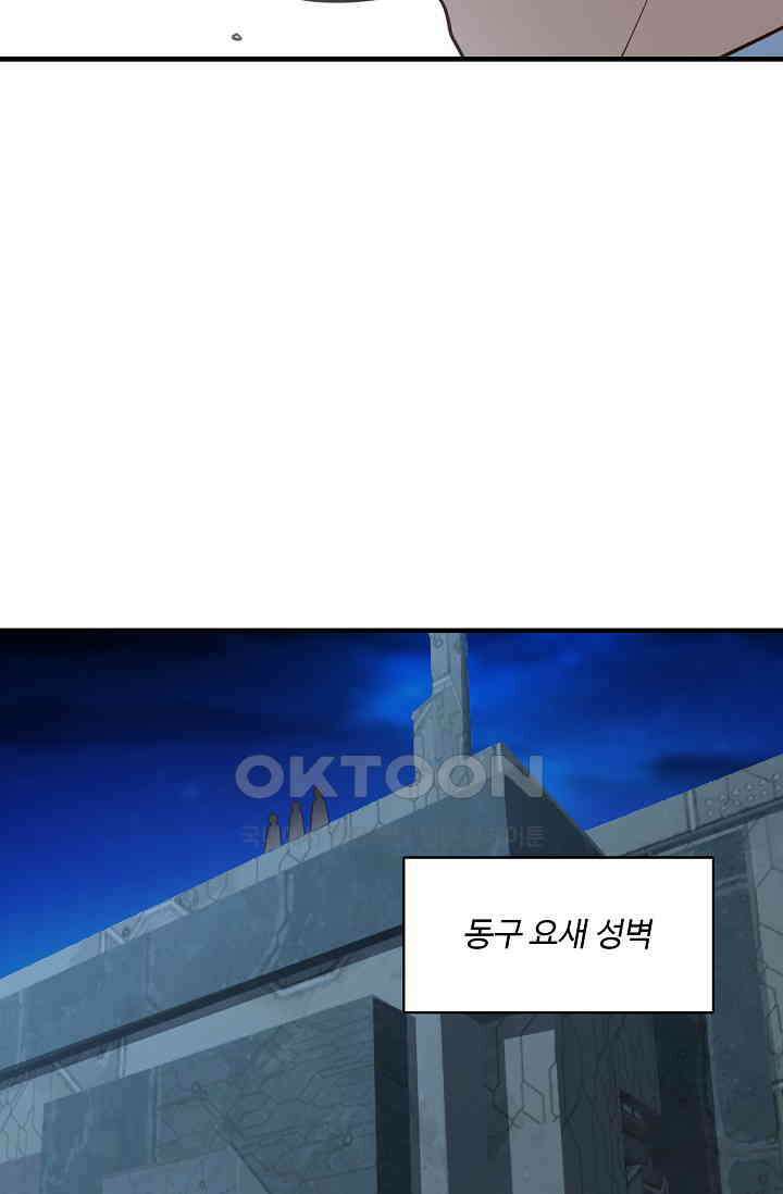 흙수저, 시스템에게 선택받다  290화 63