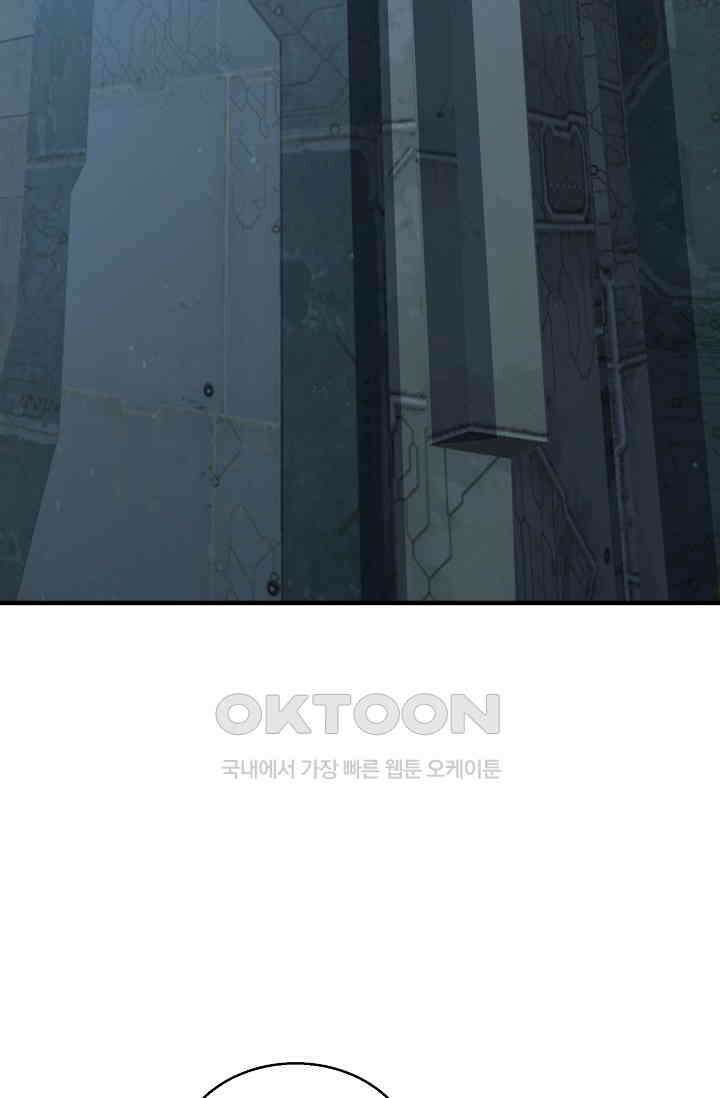 흙수저, 시스템에게 선택받다  290화 64