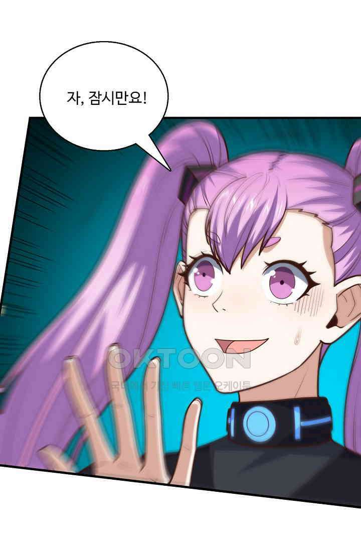 흙수저, 시스템에게 선택받다  290화 81