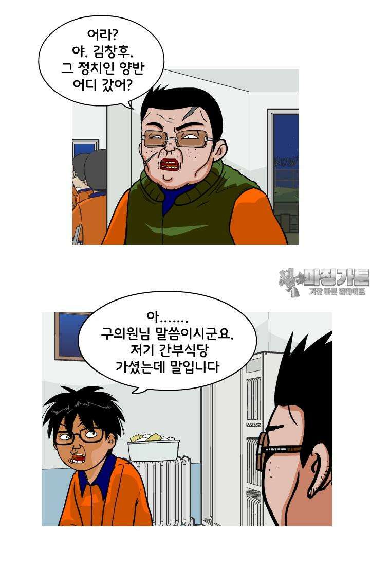 666부대 3화 구정치 (3) 3
