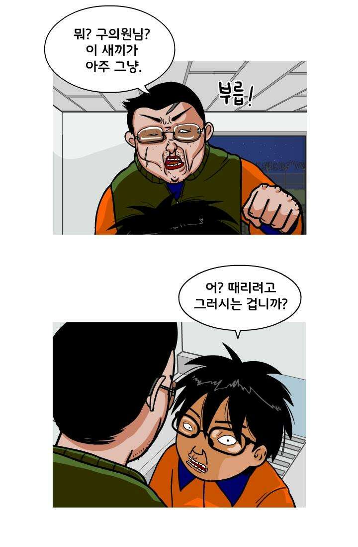 666부대 3화 구정치 (3) 5