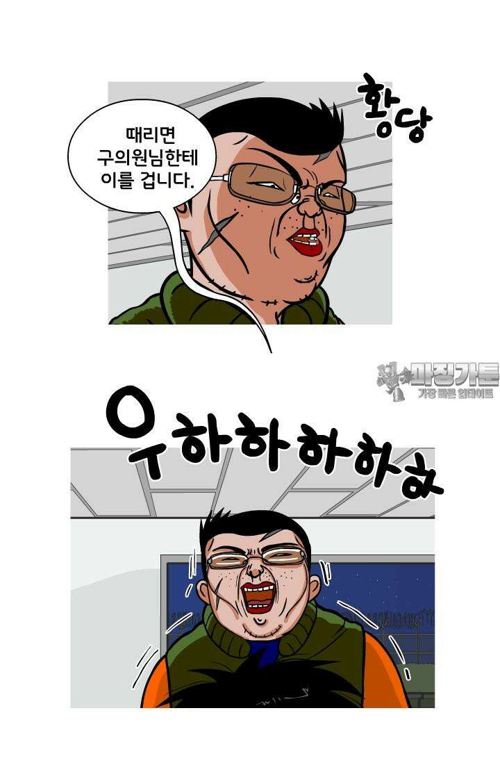 666부대 3화 구정치 (3) 6