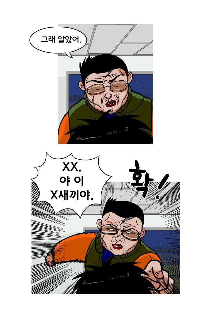 666부대 3화 구정치 (3) 7