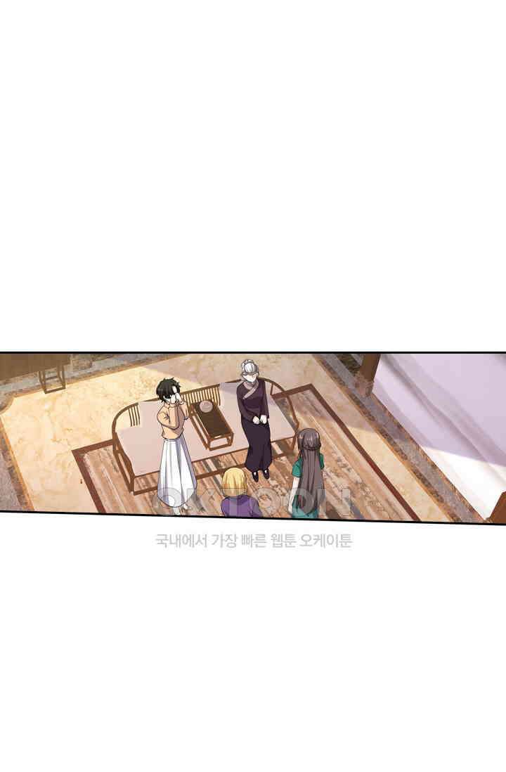 달콤살벌한 약혼자 375화 1